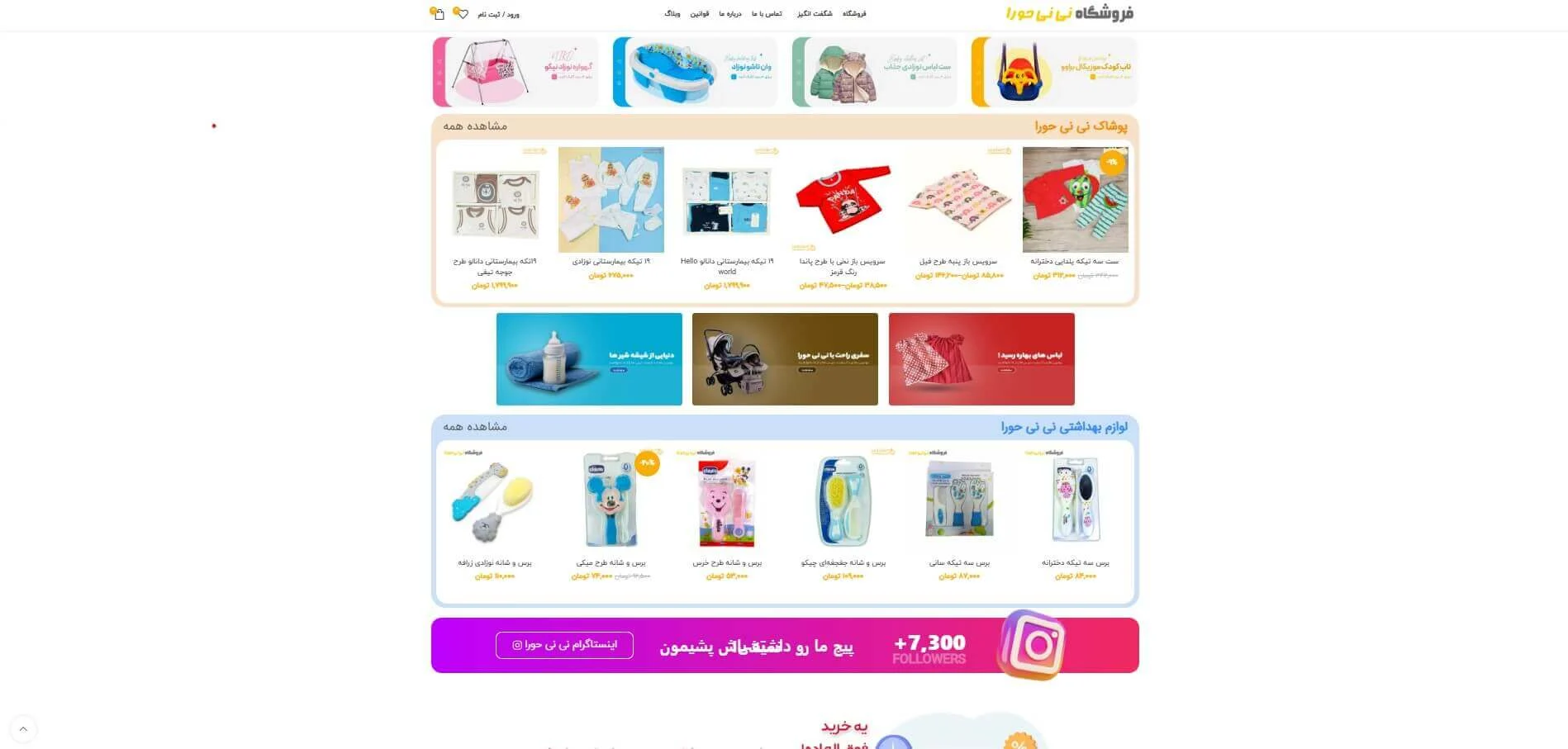  پروژه نی نی حورا 