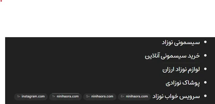  پروژه نی نی حورا 