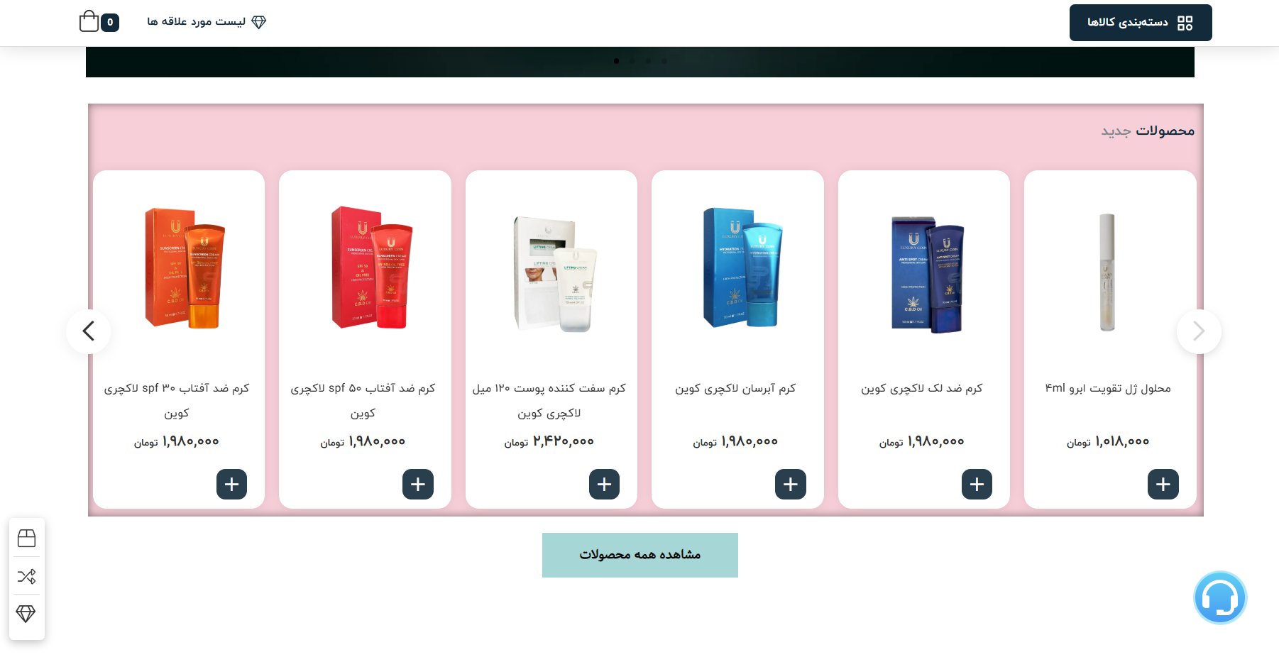  آنلاین شاپ دلوان - عکس 2 