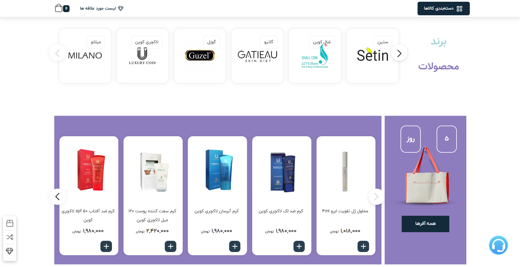  آنلاین شاپ دلوان - عکس 3 