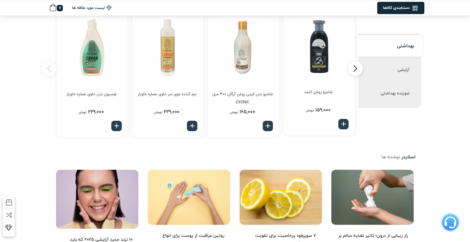  آنلاین شاپ دلوان - عکس 5 