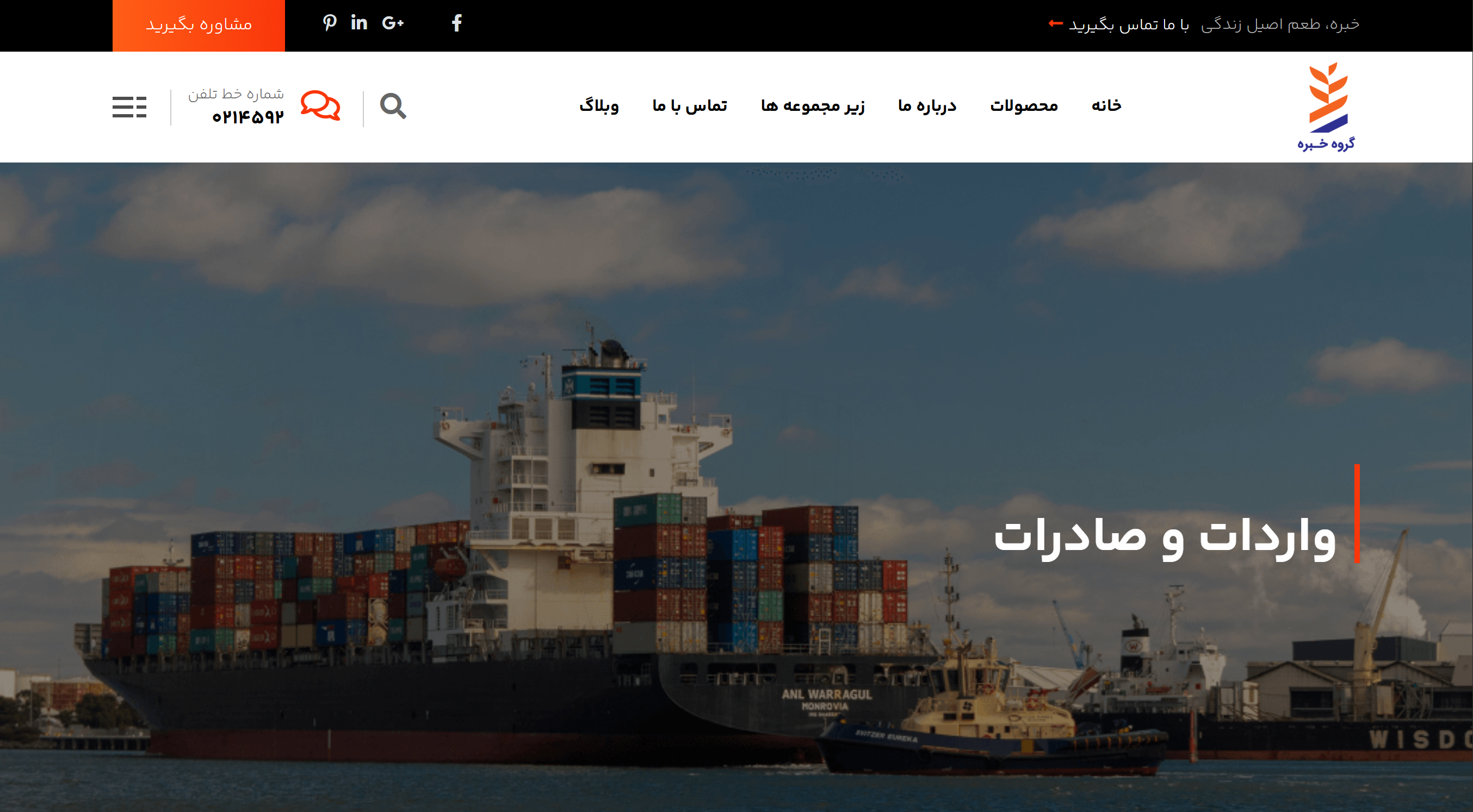 khebreh-project 