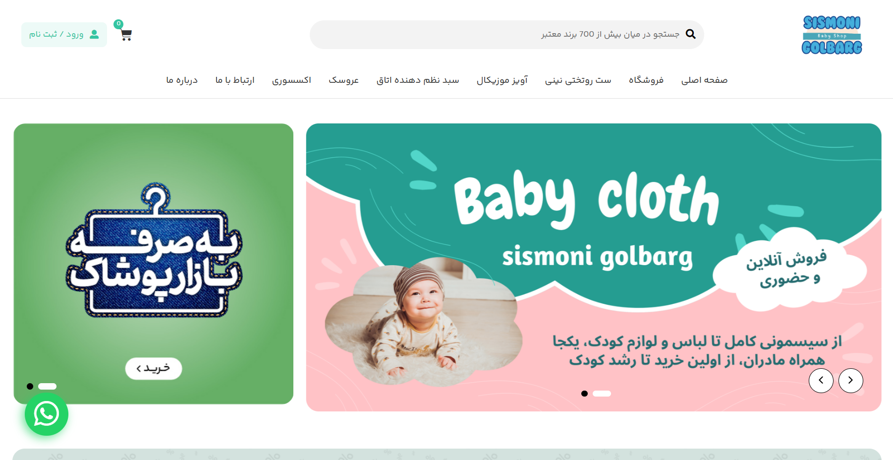 sismonigolbarg-project 