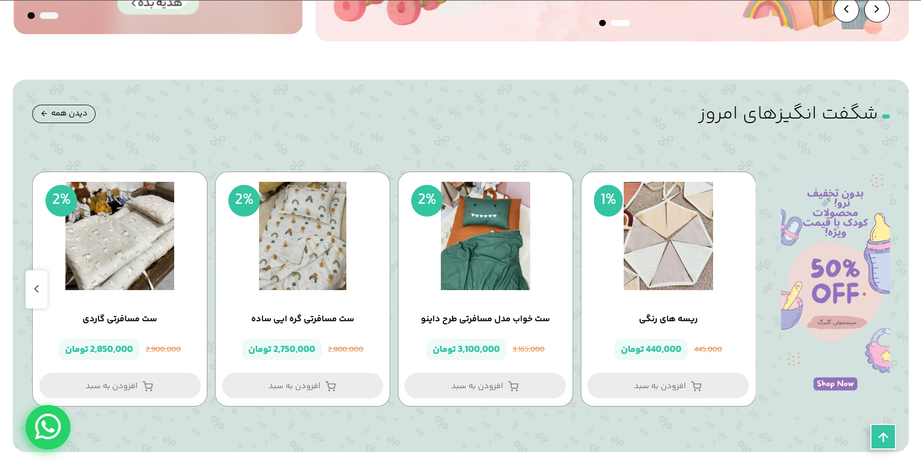  فروشگاه سیسمونی گلبرگ - عکس 2 