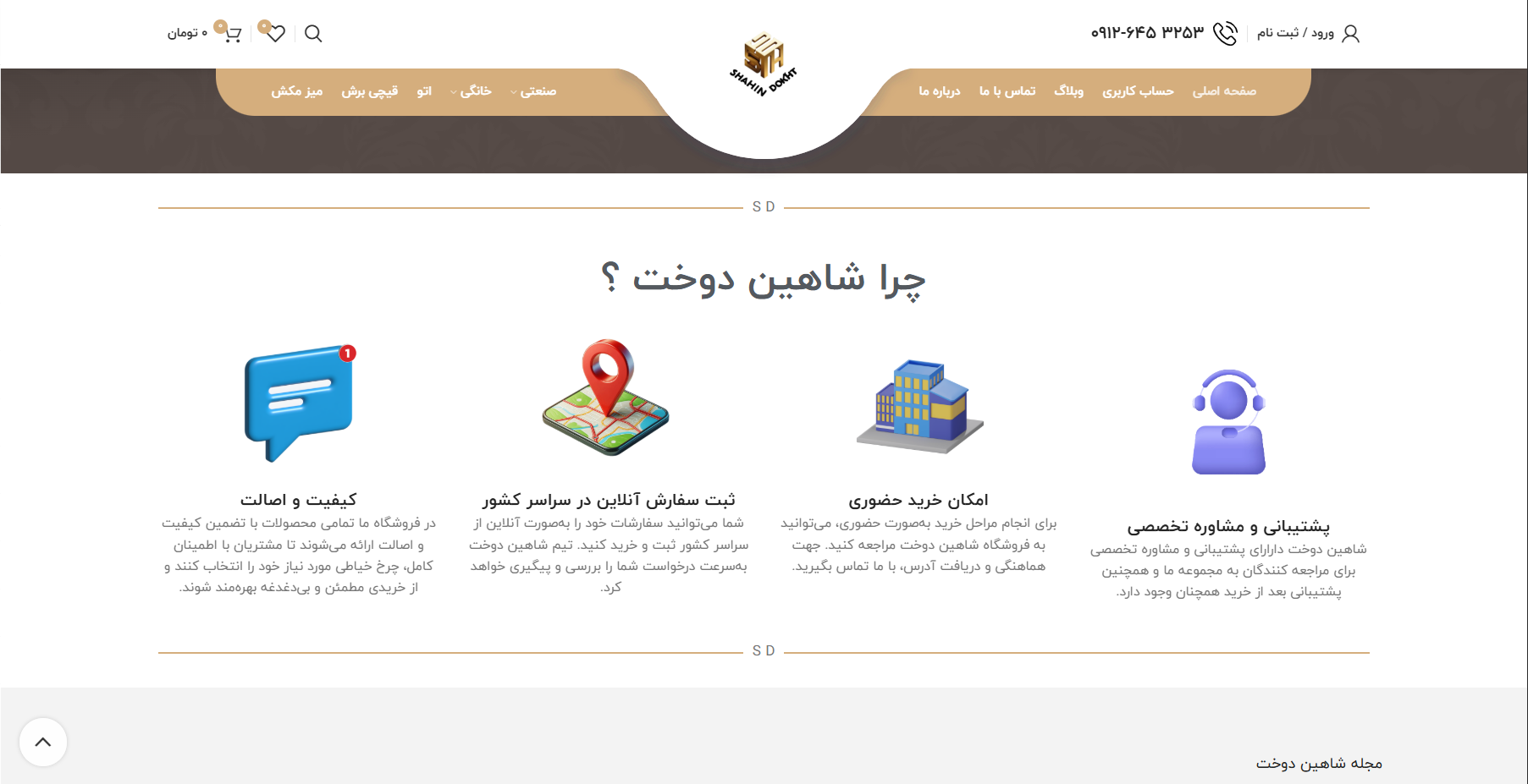 فروشگاه لوازم چرخ خیاطی - عکس 4 